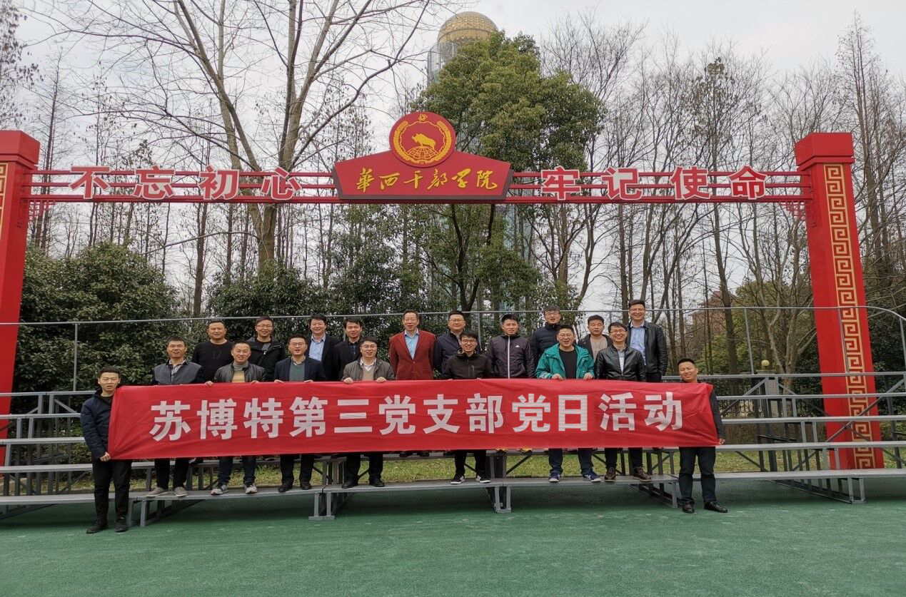 2019年凯发k8第三党支部党员党建活动3 .docx.jpg